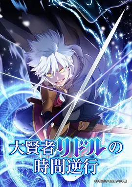 星轨少年动漫新番手机免费在线观看